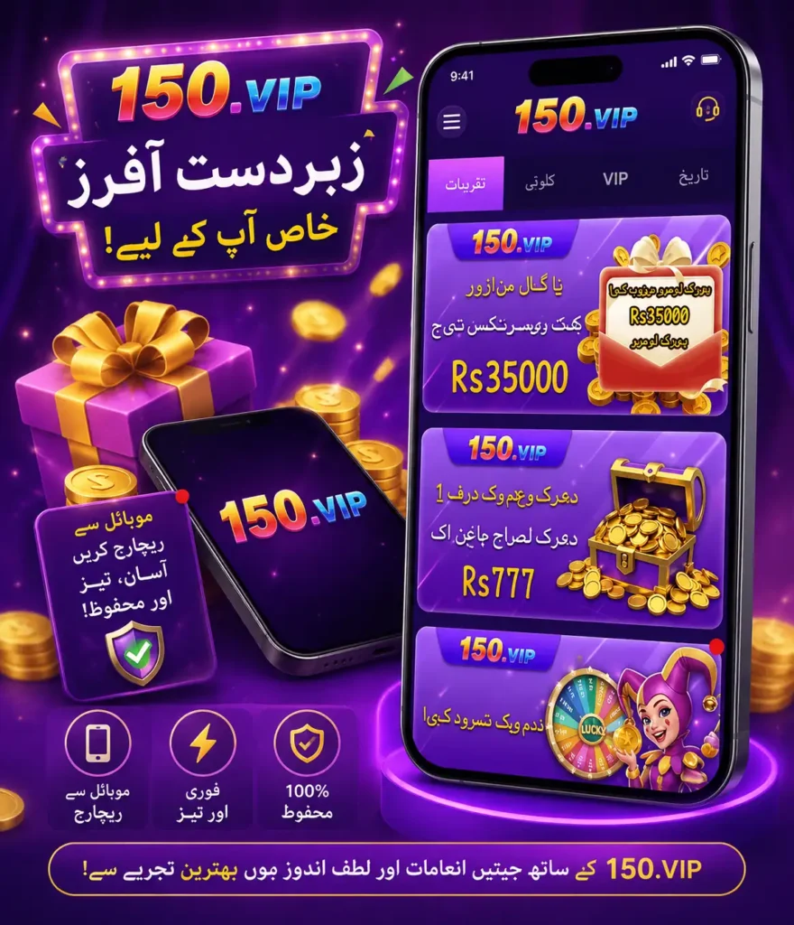 150vip game