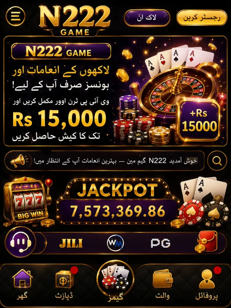 N222 Game