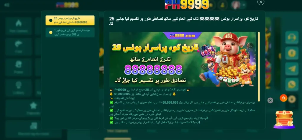 PH9999 game